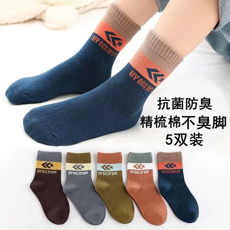 Boys' Socks Combed Cotton Spring, Autumn and Winter Wholesale Baby and Kidsren's Mid-Calf Medium and Large Boys' Anti-Odor Sports Socks for Parents and Kidsren