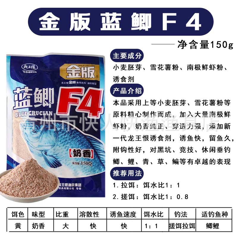 蓝鲫F4    5.jpg