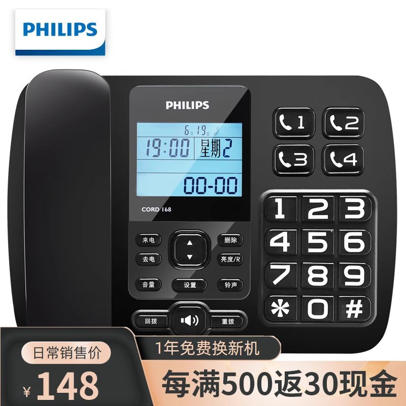 Philips CORD168 Senior Citizen Telephone with Caller ID, Home/Office Wired Landline Telephone