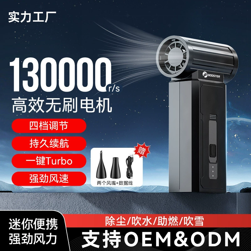 Новый новый высокоскоростной турбовентилятор мини портативный выдувная пыль и удаление воды для кемпинга артефакт насилия на открытом воздухе вентилятор