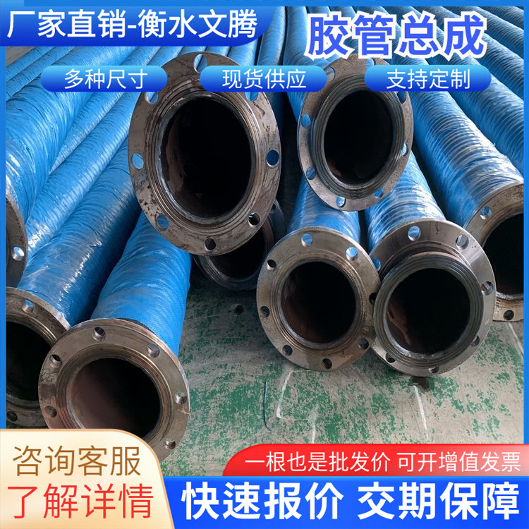 450mm大口径输水胶管18寸钢丝骨架胶管双头法兰式高低压钢丝胶管