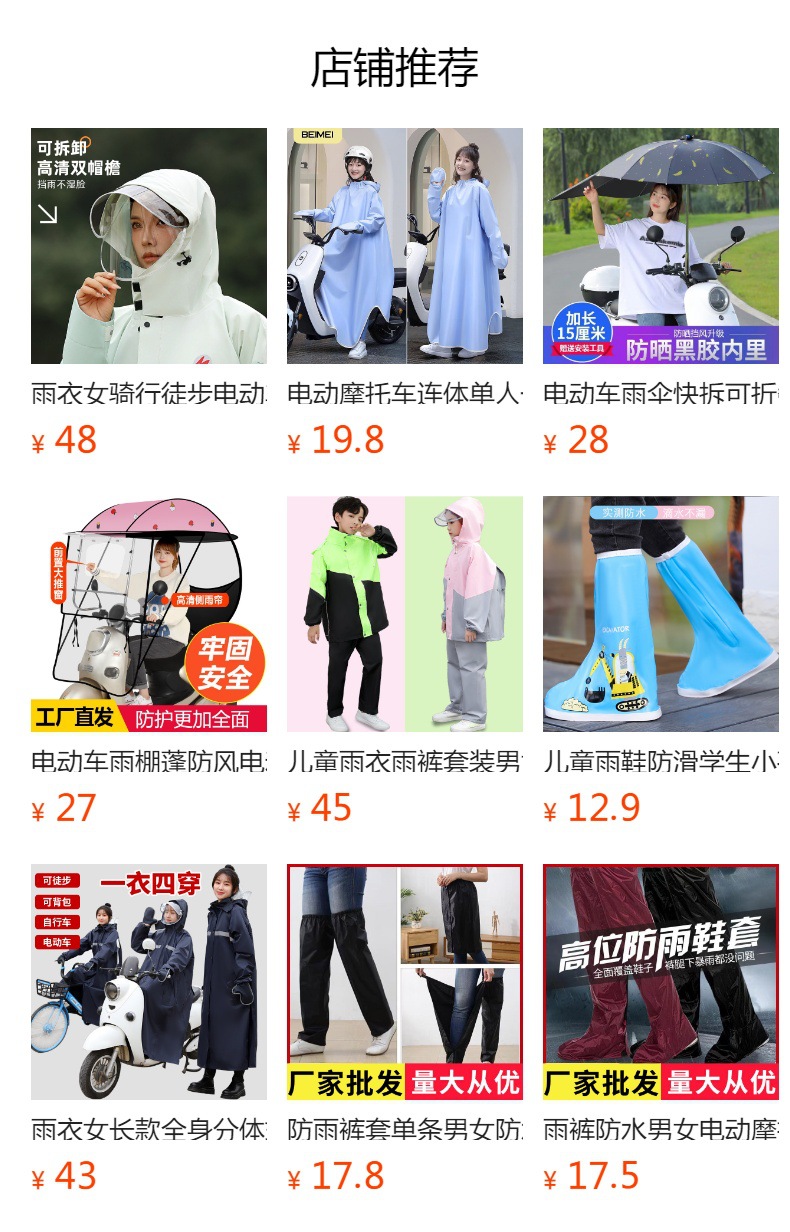 预览状态下无法点击,发布后,可点击跳转到对应的商品页面