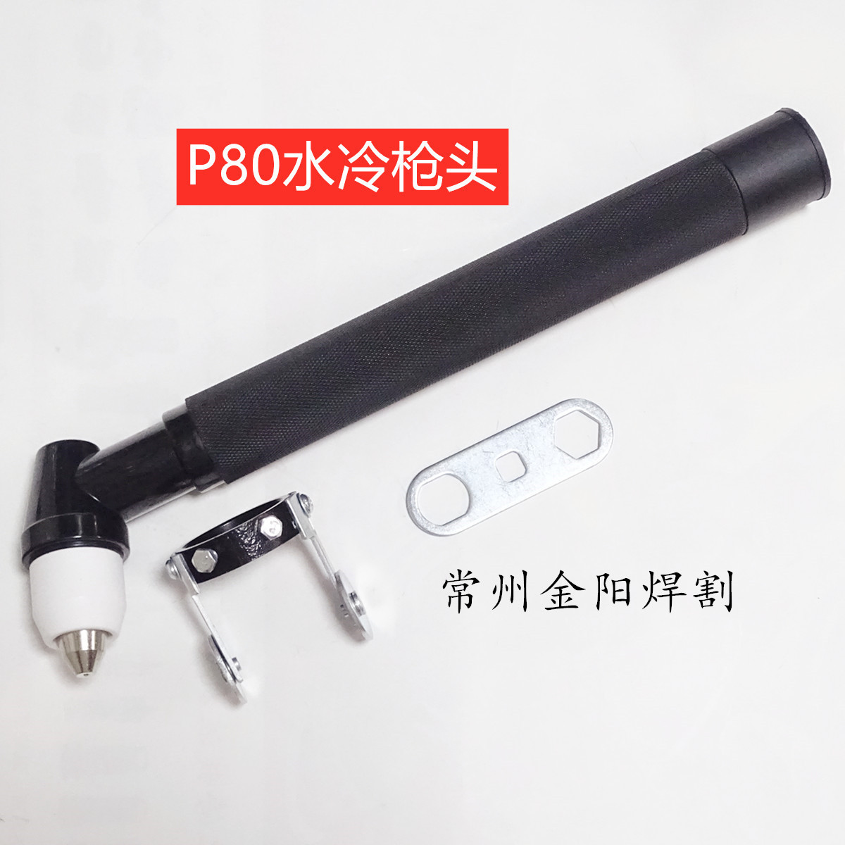 P80水冷割枪LGK-160割炬头LGK-200电极P160割嘴160A正特160常州厂