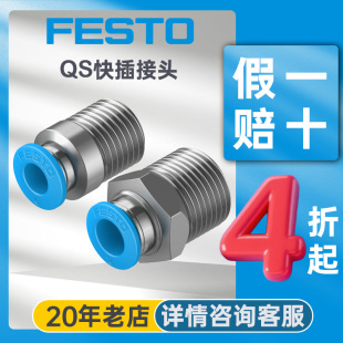 FESTO�M˹�пՉ��C��ܿ��ٽ��^QS-1/4-12-I���P䓚�ӿ����^