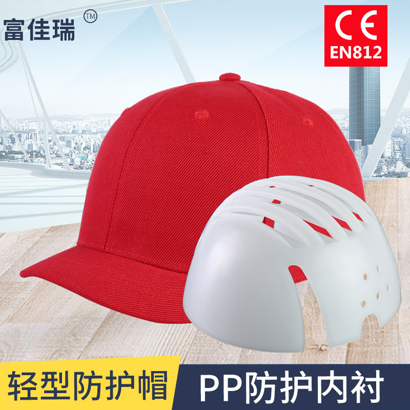 厂家供应PP轻型防撞帽 轻便透气型PP内衬轻型防帽子定 制防撞帽