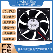 8025ֱ��12V�����������������Ʊ�Ƶ��8cm80*80*25mm����ɢ�ȷ���