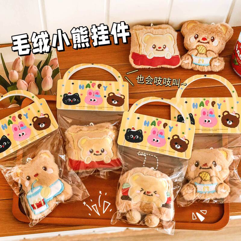Cute Custard Bear Keychain Student Cartoon Plush Doll Small Pendant Decompression Squeaky Doll Pendant Cute Custard Bear Keychain Student Cartoon Plush Doll Small Pendant Decompression Squeaky Doll Pendant