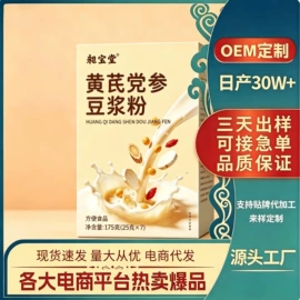 代用/养生茶;果蔬汁;速溶咖啡