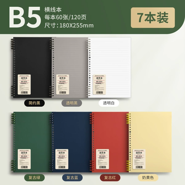 [7 books - One book for each subject] B5 • Green + Yellow + Red + Blue + Simple Black + White + Transparent Black Each book has 120 pages