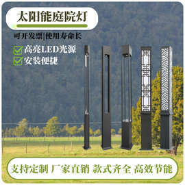太阳能庭院灯园林道路市政方形景观灯现代简约商业街道户外庭院灯