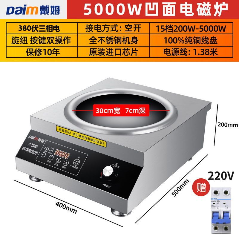 Estufas electromagnéticas comerciales 5000W de alta potencia, nuevos tipos de estufas domésticas 3500W de fuego fuerte, 6000W de salsa de salsa eléctrica, restaurante