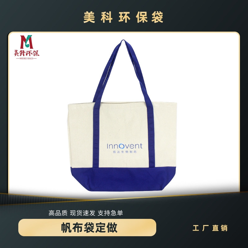 厂家直销帆布袋定做广告促销印刷logo全棉手提购物环保袋纯棉束口