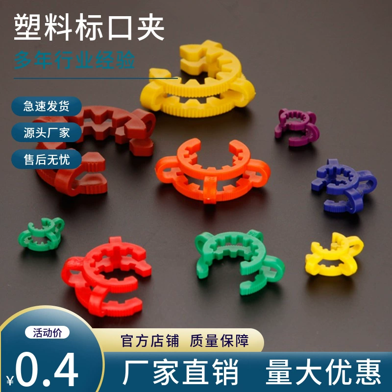 Пластиковый интерфейсный зажим роторный зажим испарителя шлифовальная колба коническая колба лабораторный стандартный шлифовальный зажим для рта