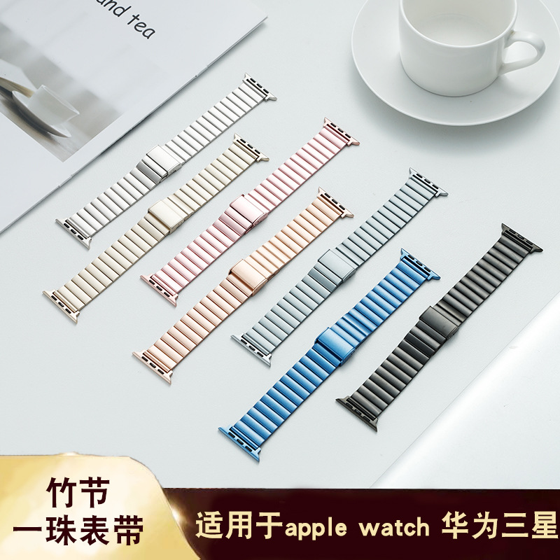 Suitable for Apple Applewatch Watch Strap Metal Stainless Steel Bamboo One Bead Universal Huawei Samsung Watch Strap