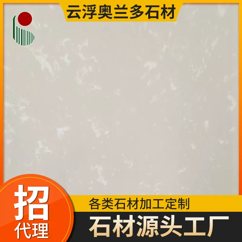 仿大理石莎安娜台面墙身 人造石板黄色带白花纹石英石