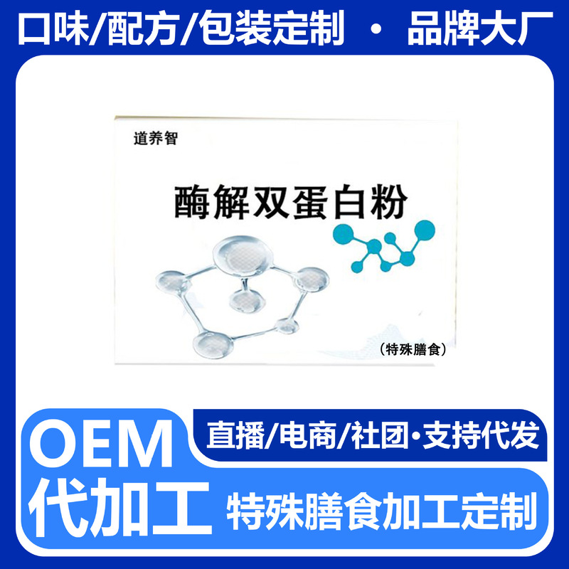 Daoyangzhi Enzymatic Double Protein Powder Adult Special Dietary Fiber Nutritional Powder Oem Customized Oem Available Daoyangzhi Enzymatic Double Protein Powder Adult Special Dietary Fiber Nutritional Powder Oem Customized Oem Available
