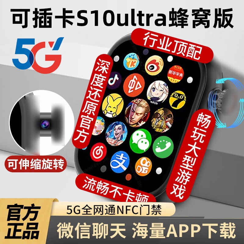 Huaqiangbei S10Max Smart Watch S9 with Sim Card, Full Network Connectivity, Full Features, Download, Positioning, Student Wifi, Black Technology
