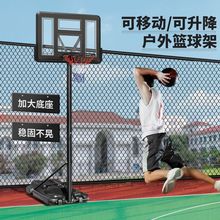 成人儿童通用篮球架可升降移动篮球框家用室内外训练投篮架可扣篮
