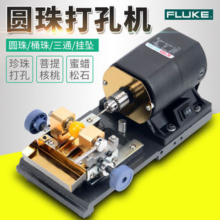 DIY Pearl Buddha Bead Puncher Small Walnut Beeswax Jade Puncher Household Electric Drilling Machine Tool