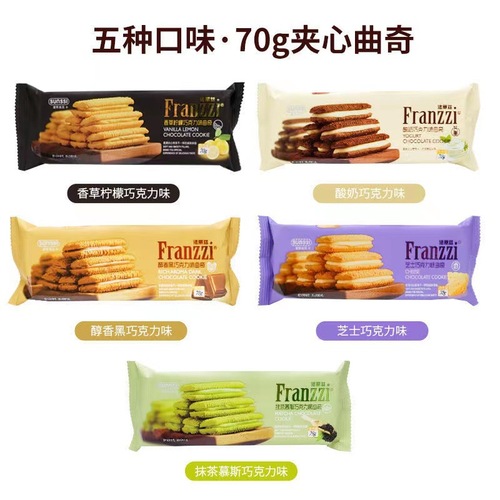 Farez Filled Cookies Chocolate Crisp 70g Matcha Flavor Office Trendy Leisure Children Snack Food Bag Packaging