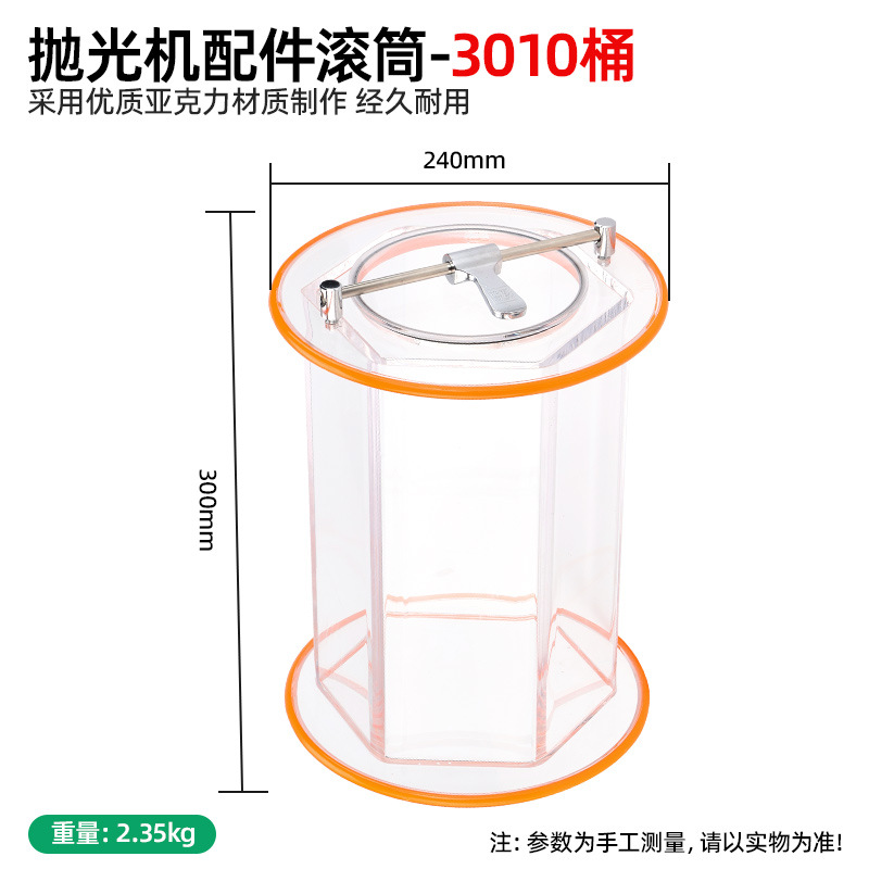 KT3010 drum polishing barrel