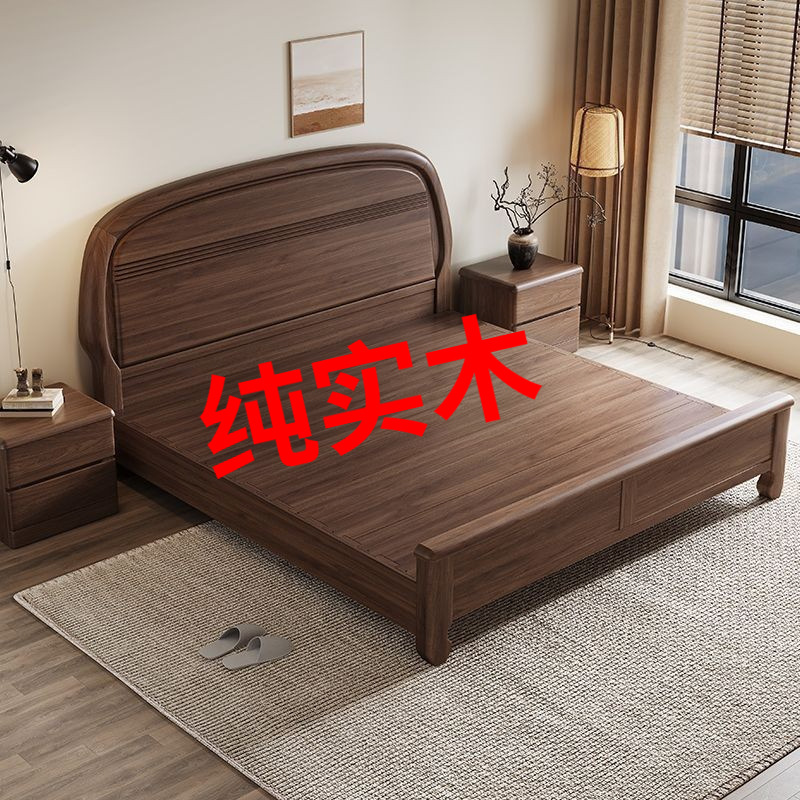 新中式北美黑胡桃木实木床家用卧室次卧双人床静音不晃大气床实木