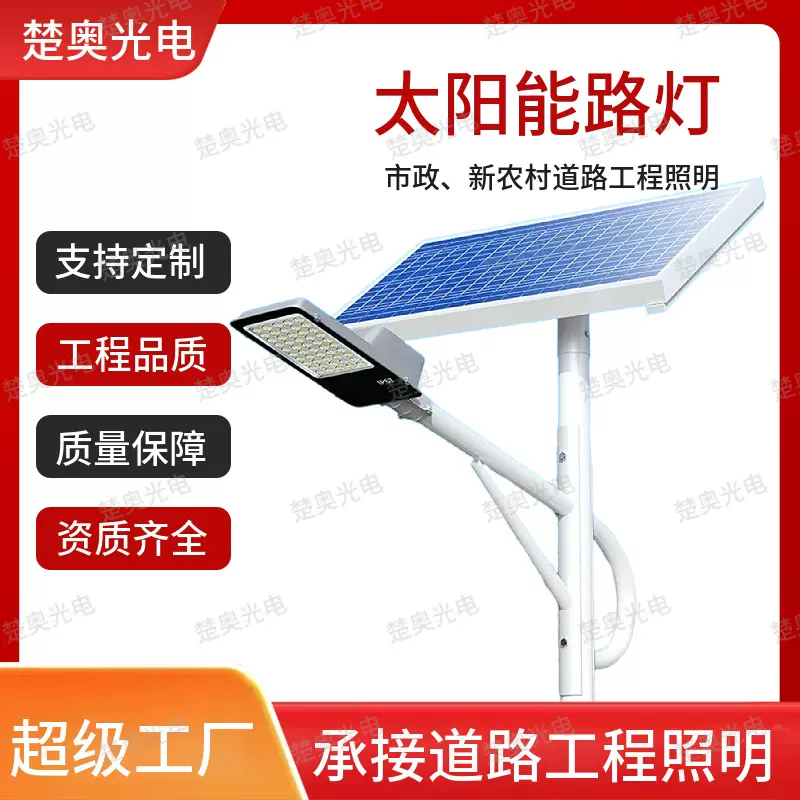 led海螺臂6米8米太阳能路灯杆 道路工程照明高低臂单臂市电路灯