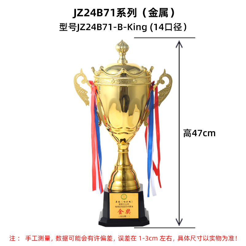 Nuevo trofeo de la corona trofeo de metal baloncesto fútbol ping-pong bádminton trofeo de metal trofeo de deportes
