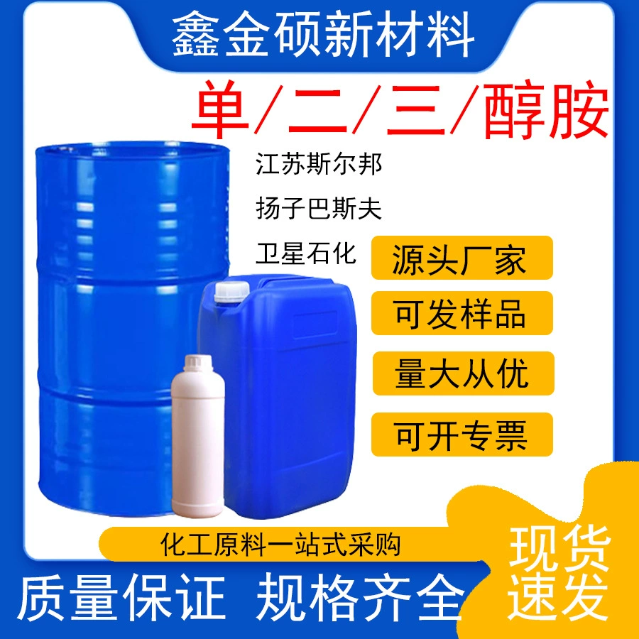 Одинарный/двойной/тройной этиламин промышленного класса, товар в наличии, очиститель металлов, поверхностно-активное вещество, одинарный/двойной/тройной этанол