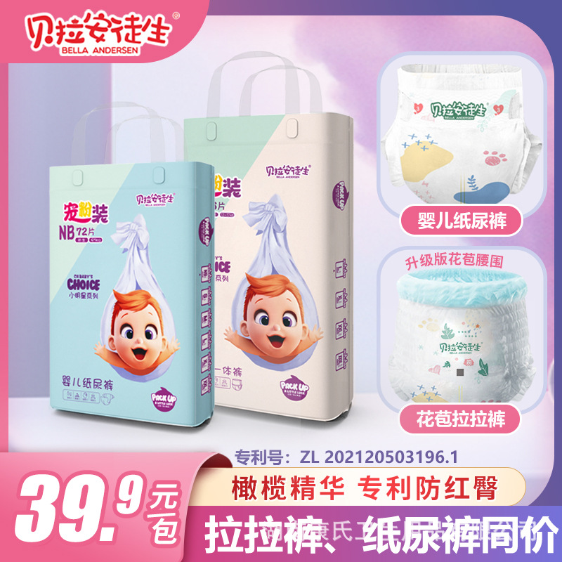 Bella Andersen Little Star Series Blossom Waistband Skin-Friendly Full Coverage Pull-Ups Diapers Single Packaging