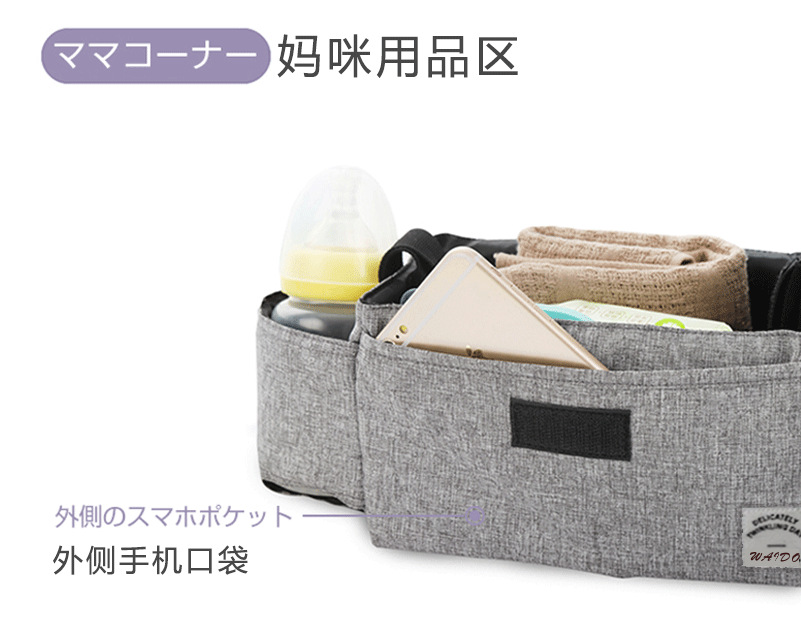 日本婴儿推车收纳包挂包收纳袋小挂袋子儿童外出装奶瓶包大容量详情12