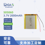 WERCS/UL2054聚合物505060 5250603.7V2000mah万用表定位器锂电池