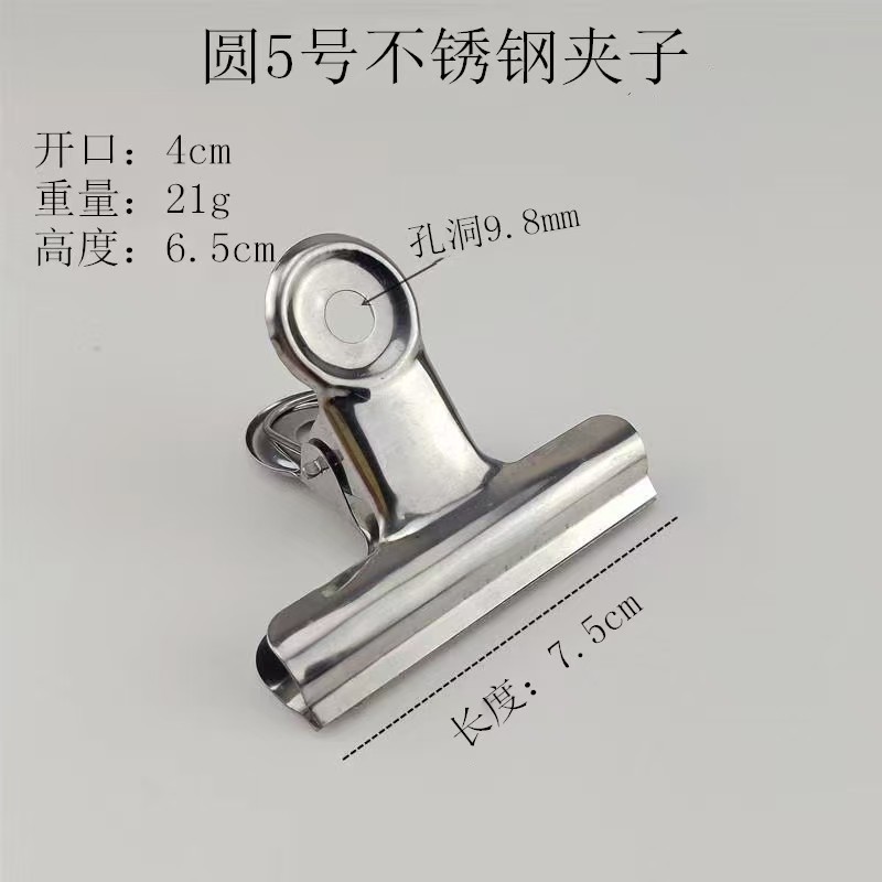 7.5cm 라운드 클립