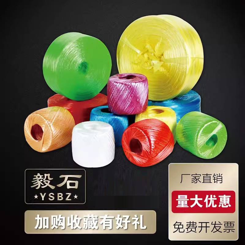 一件代发打包绳捆绑带塑料绳子尼龙捆扎绳包装绳扎口草球玻璃绳