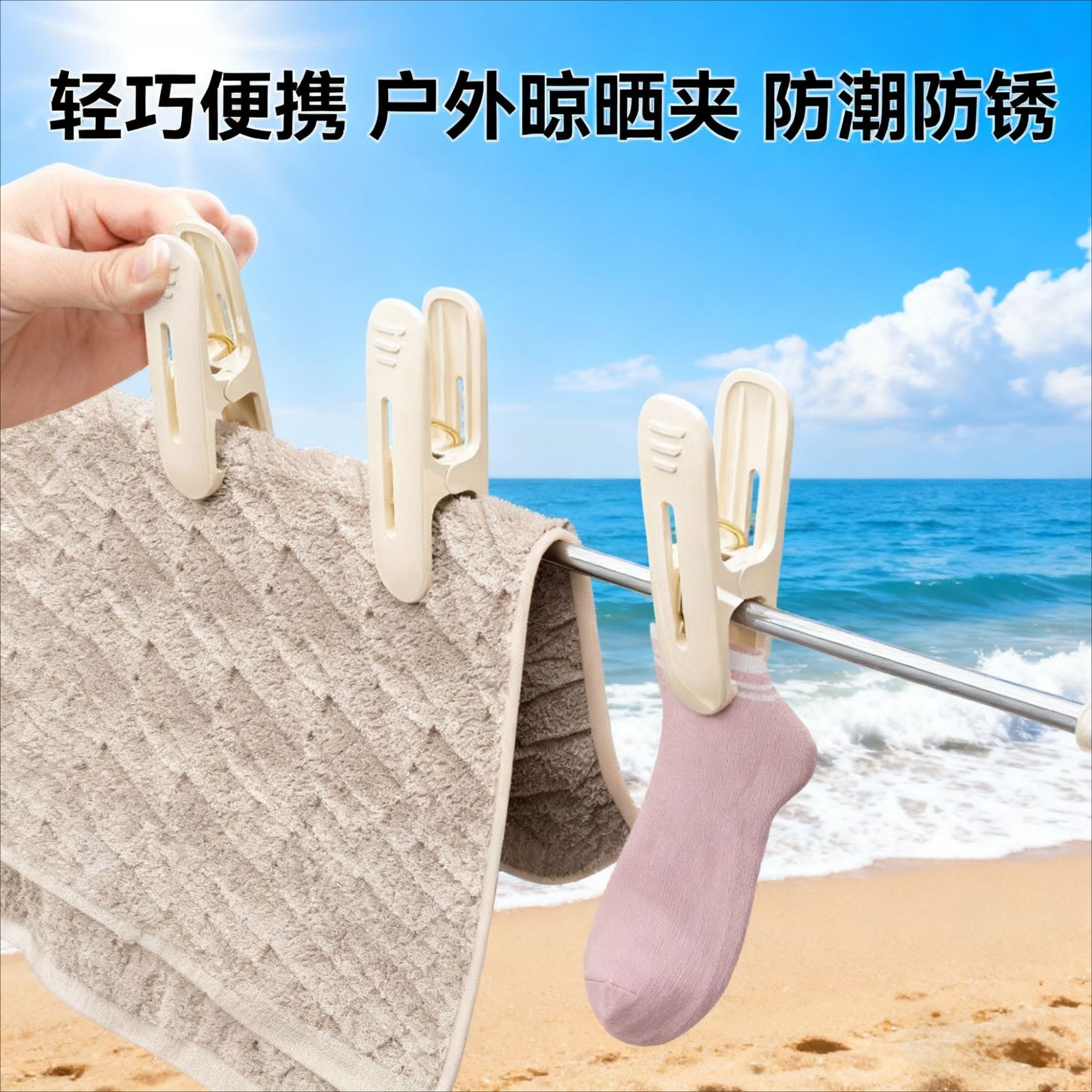 Plastic Clips for Clothes Drying, Household Non-Marking Clips for Socks, Windproof Fixing Clips for Clothes, Towels, Bed Sheets, and Quilts