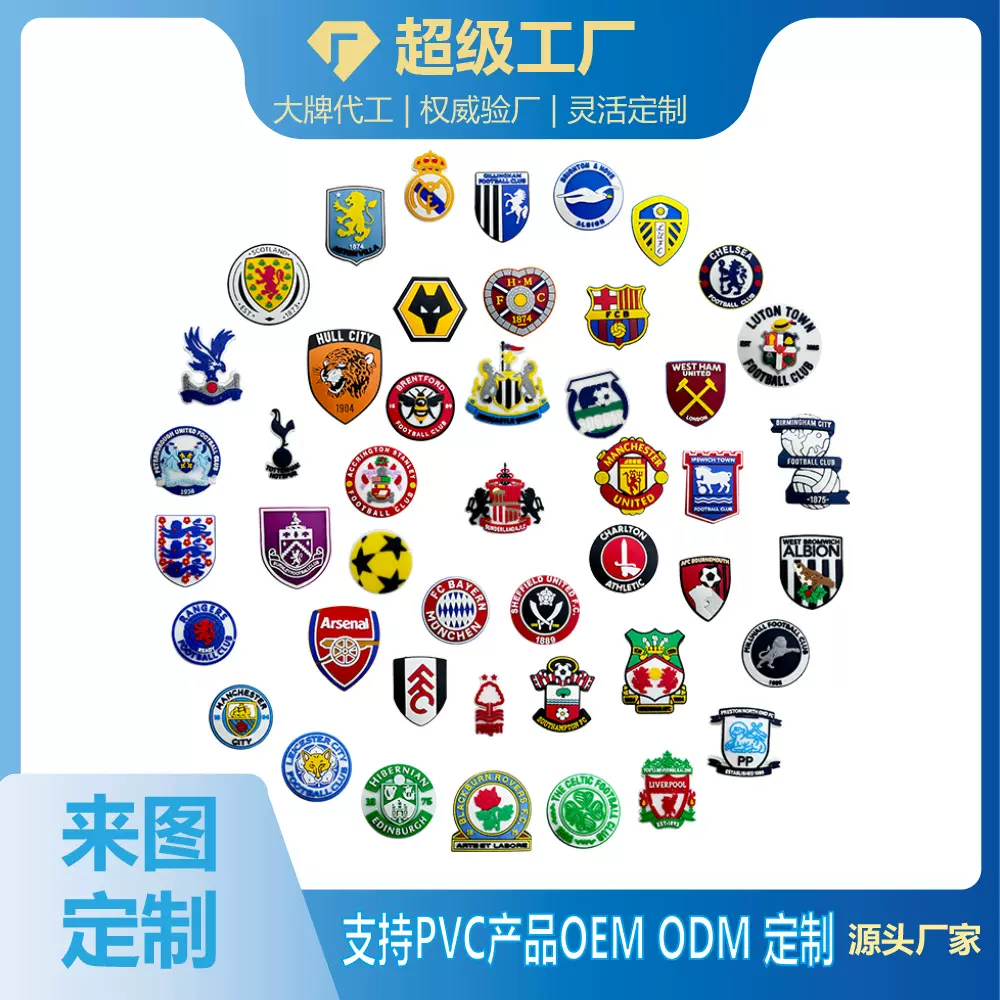 厂家直供足球徽章鞋花耐磨软胶材质洞洞鞋配饰可拆卸鞋扣饰品配件