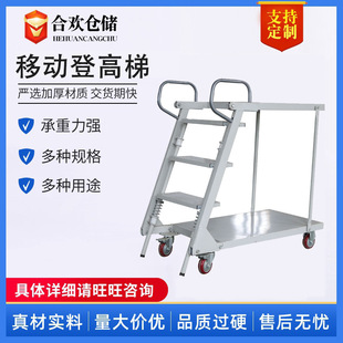 Jiangsu Supermarket Movable Folding Climbing Truck Warehouse Pick-Up Lift Double-Layer Climbing Platform Loading Stacker