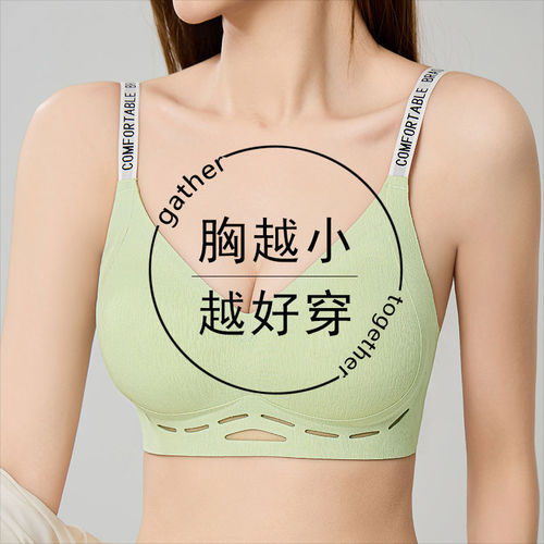 Hemp Manbo Invisible Bra for Women, Wireless, No Cup Bra for Small Breasts, Push-Up and Enhancing, Slim Fit, Side Breast Support, Anti-Sagging Underwire Bra
