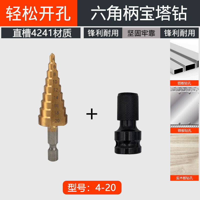 Junta de conversión de broca de pagoda llave eléctrica junta de conversión de placa de hierro acero inoxidable plantilla de metal taladro de escalones de carpintería