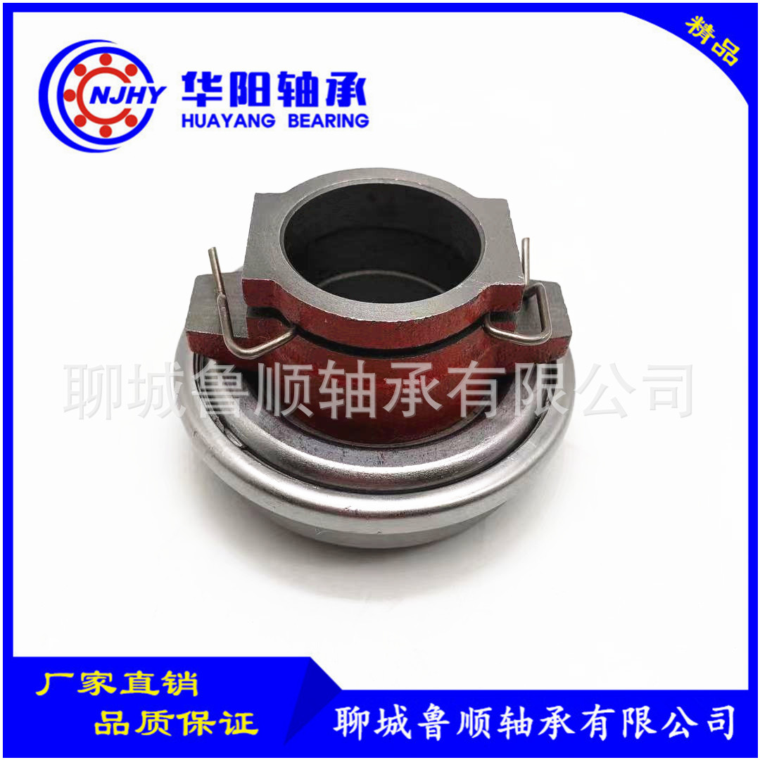 厂家生产汽车离合器分离轴承54TKA3501 五十铃
