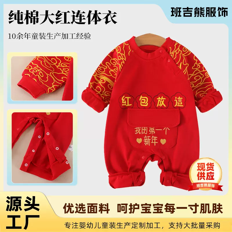 婴儿春秋连体衣服宝宝红色新生过年喜庆纯棉拜年服秋冬新款满月服