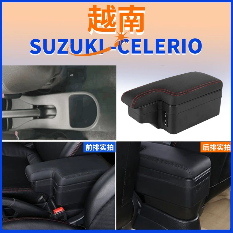 Подходит для Вьетнама SUZUKI CELERIO центральный подлокотник SUZUKI CELERIO коробка подлокотника модификация аксессуаров