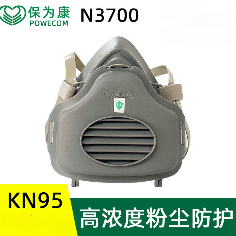 保为康3700防尘口罩KN95防工业粉尘面具装修打磨灰尘煤矿面罩透气