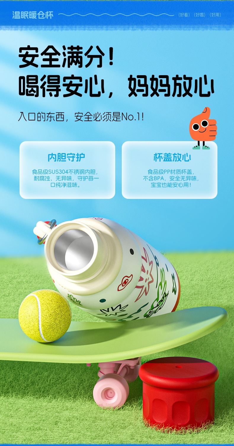 温眠暖仓杯详情页_05.jpg