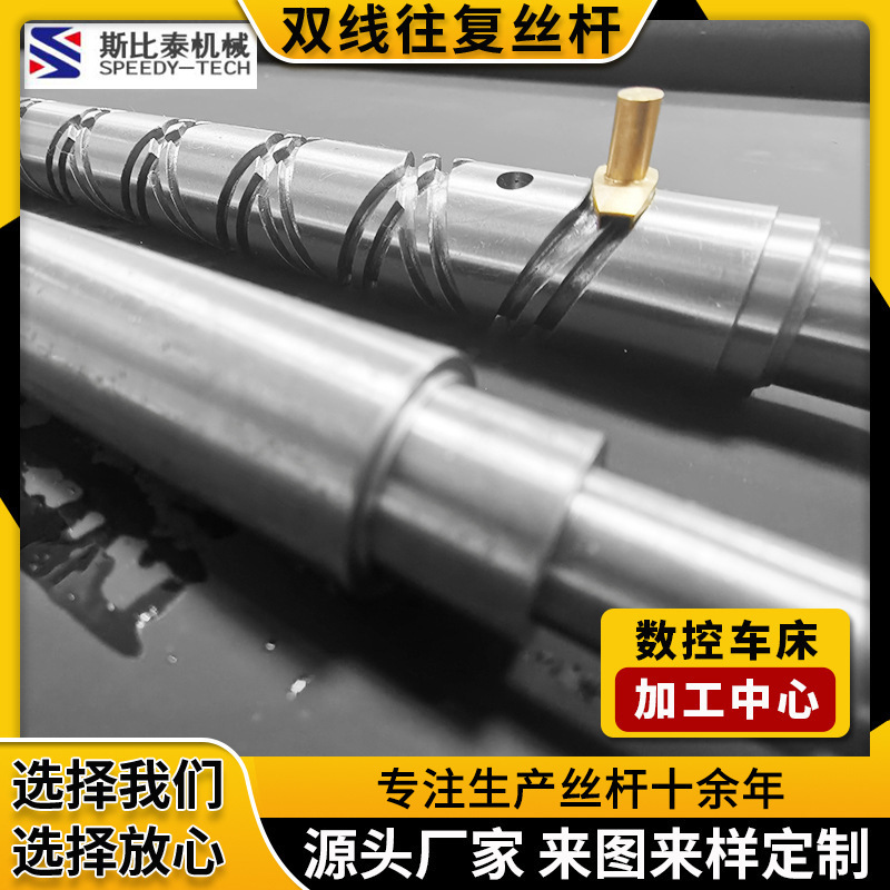 非标大导程螺旋双线往复丝杆 数控机床 双线往复丝杆 来图来样