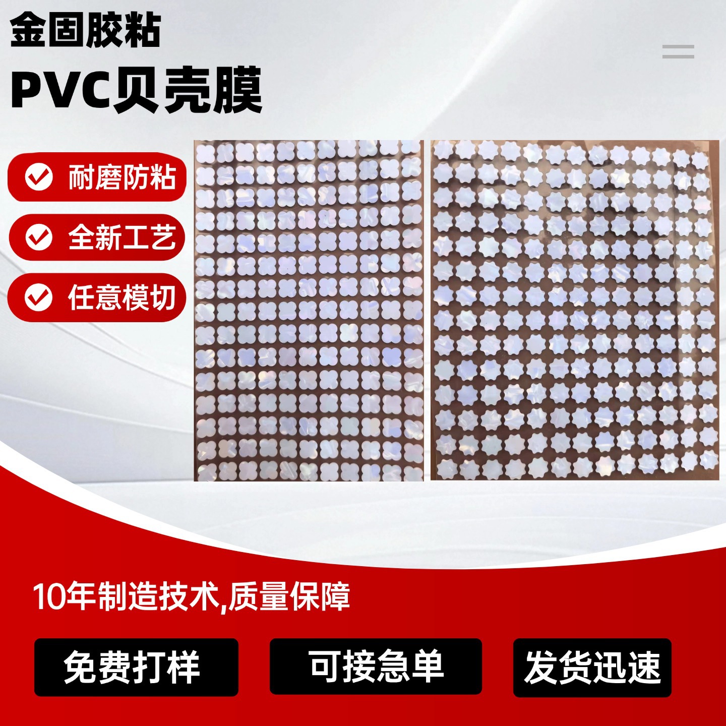 冰花幻彩膜七彩仿真贝壳纹手机外壳发夹饰品pvc膜贴皮包装美甲膜