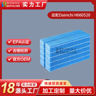 Japan Specializes in Filter Elements Suitable for Dainichi H060520 Air Humidifier Filter Element Antibacterial Blue