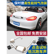 �m��춱��r��Boxster981����718�Ś�ܸ��b��β�y�T�ͳ���܇��