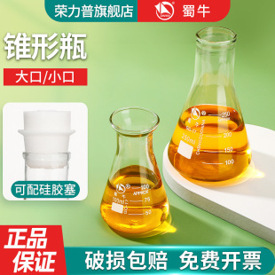 Pomex Shuniu Glass Conical Flask Triangular Flask Straight Mouth Triangular Flask Wide Mouth Trumpet Mouth 100/250/500/1