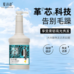 抓不住發膜 500ml滑溜溜 燙染免蒸倒膜水療素護髮素修復焗油乾枯